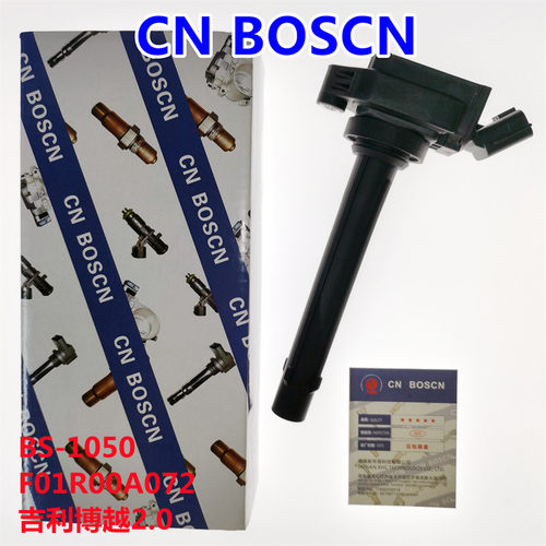 CN BOSCN点火线圈 高压包 高压线圈 适用吉利博越2.0L/F01R00A072