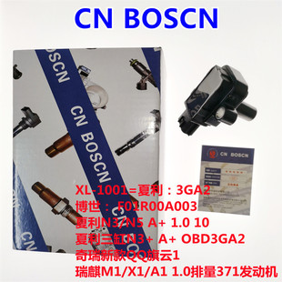 CN BOSCN点火线圈高压包 适用夏利N3/N5 A+ 1.0  3GA2/F01R00A003