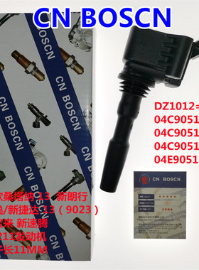 CN B0SCN点火线圈高压包适用野帝柯米克柯珞克明锐昕锐1.4/1.2.4T