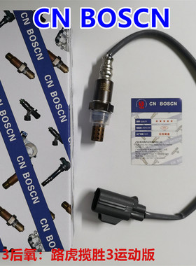 CN BOSCN后氧传感器 适用路虎揽胜3 路虎发现4.0L/4.4L MHK500910