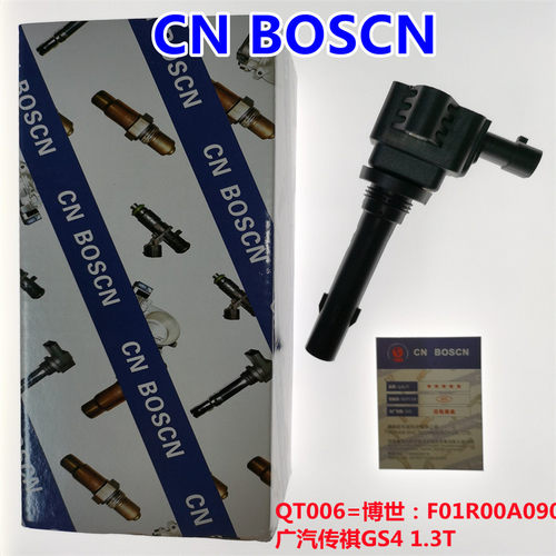 CN BOSCN点火线圈高压包 适用广汽传祺GS4/1.3T 祺智 F01R00A090
