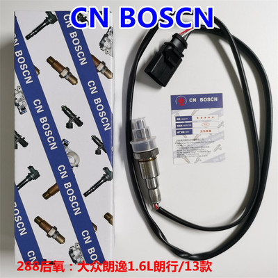CN BOSCN后氧传感器 适用朗逸1.6 朗行宝来蔚领16V 04E 906 262 S