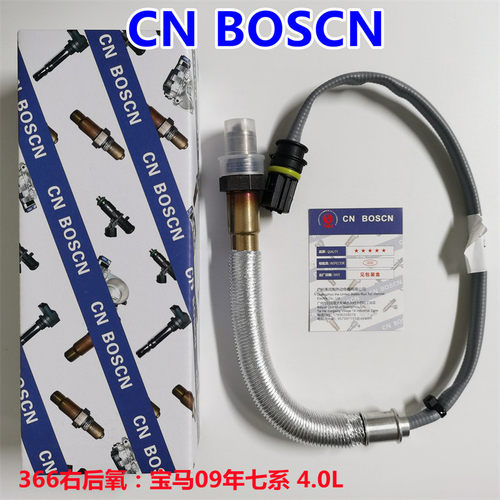氧传感器宝马X6740CNBOSCN
