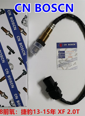 CN BOSCN前氧传感器 适用13-15年捷豹X 2.0T 捷豹XJ2.0T C2D24922