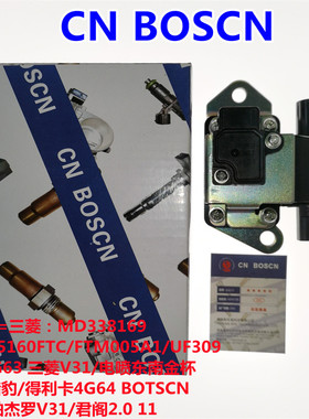 CN BOSCN点火线圈高压包 适用三菱4G63/三菱V31/金杯 MD338169 