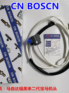 CN BOSCN后氧传感器 适用奔腾B70/新M6/睿翼 2.0/2.3L L36D18861