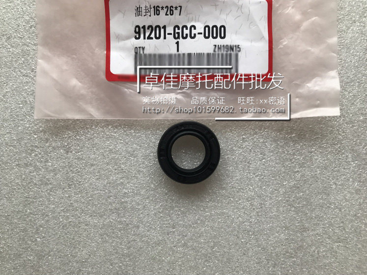 WUYANG HONDA WH125T-7-9-10 XUNHUANSHA YUSHAXISHA NX125 전체 차량 오일 씰 크랭크 샤프트 오일 씰에 적용 가능
