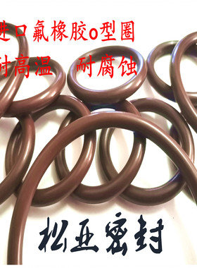 氟橡胶O封圈 FKM FPM VITON ORing 耐高温耐腐蚀70*3/90*3