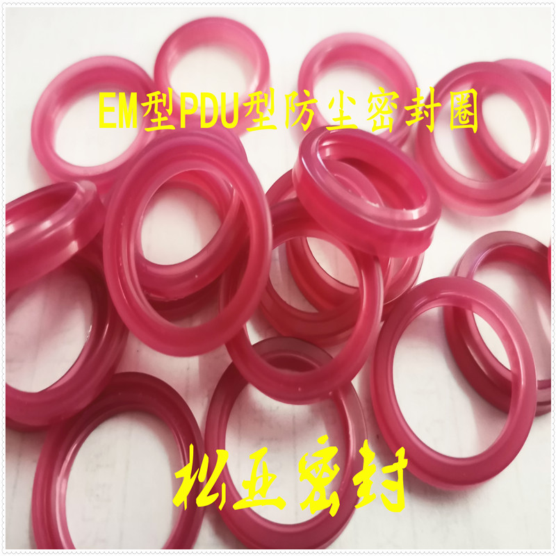 气缸密封圈耐磨气动EM  EU  PDU型气FC组合防尘圈活塞杆气封