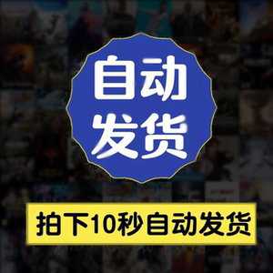 远程服务/补差价专拍