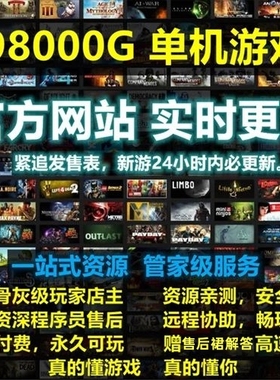 2025大型电脑端pc单机游戏3A大作免steam离线热门中文版持续更新