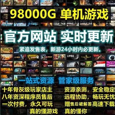 2025大型电脑端pc单机游戏3A大作免steam离线热门中文版持续更新