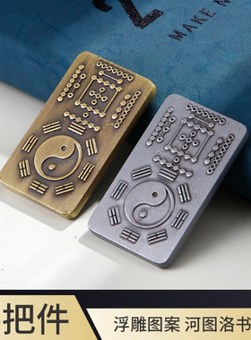 河图洛书周易手把件中国风摆件