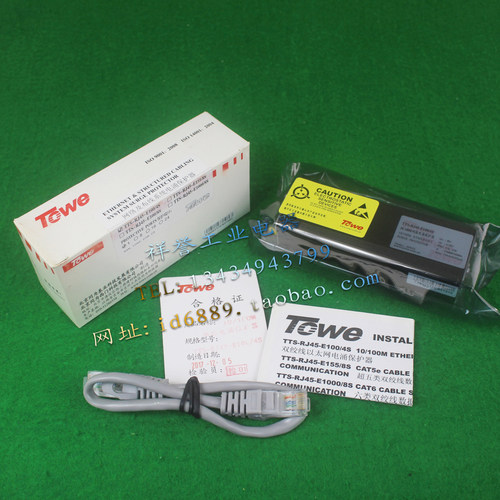 TOwe同为 TTS-RJ45-E100/4S 网络及布线系统电涌保护器 防雷器 8V