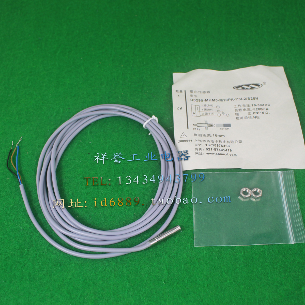 霍尔 D0290-MHM5-M10PA-Y3L2/S25N 传感器 10-30VDC 三线