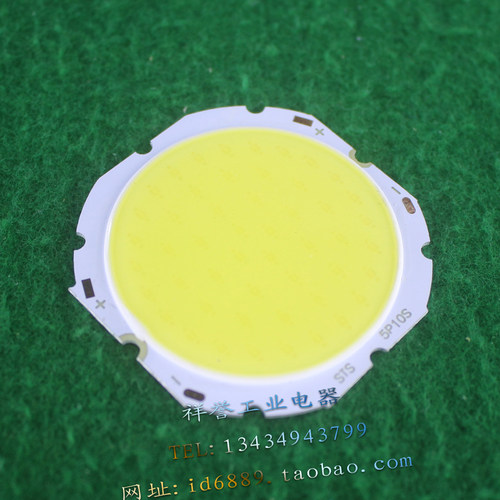 30W 25W 20W 15W 10W LED灯珠发光片30-33V STS COB光源芯片 白光