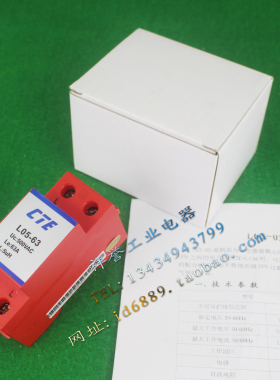 CTE 新维科技 L05-63 1P 500VAC 5uH 63A 电感退耦器 浪涌连接器