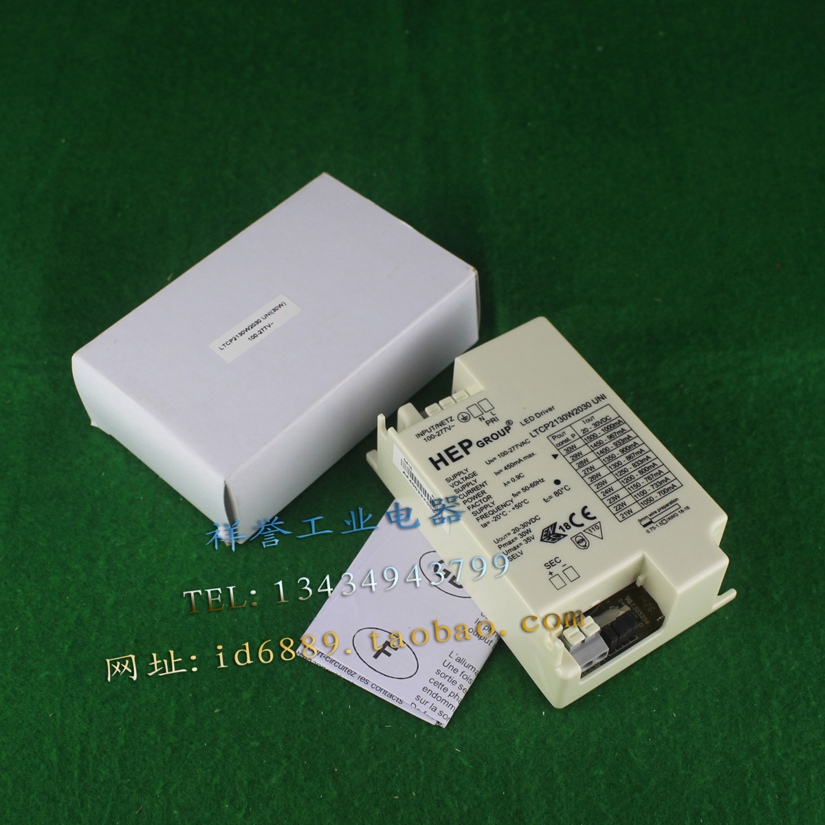 HEP GROUP  LED驱动器  LTCP2130W2030 UNI 电子镇流器 100-277V
