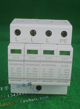 康普盾 COMPTON 三相四线防雷器 KPA385/20M 避雷器 3+1 浪涌保护