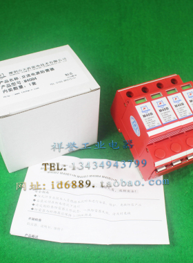 原装天盾 M40B 电源浪涌保护器 防雷器 4P 385VAC 20-40KA 1.5KV