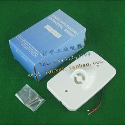 KINGSTATE  KPE-6698W  蜂鸣器  报警器