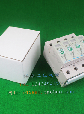 TEKARMS 铁创 TC385-40K/MS 防雷器 4P 浪涌保护器 420V 20-40KA