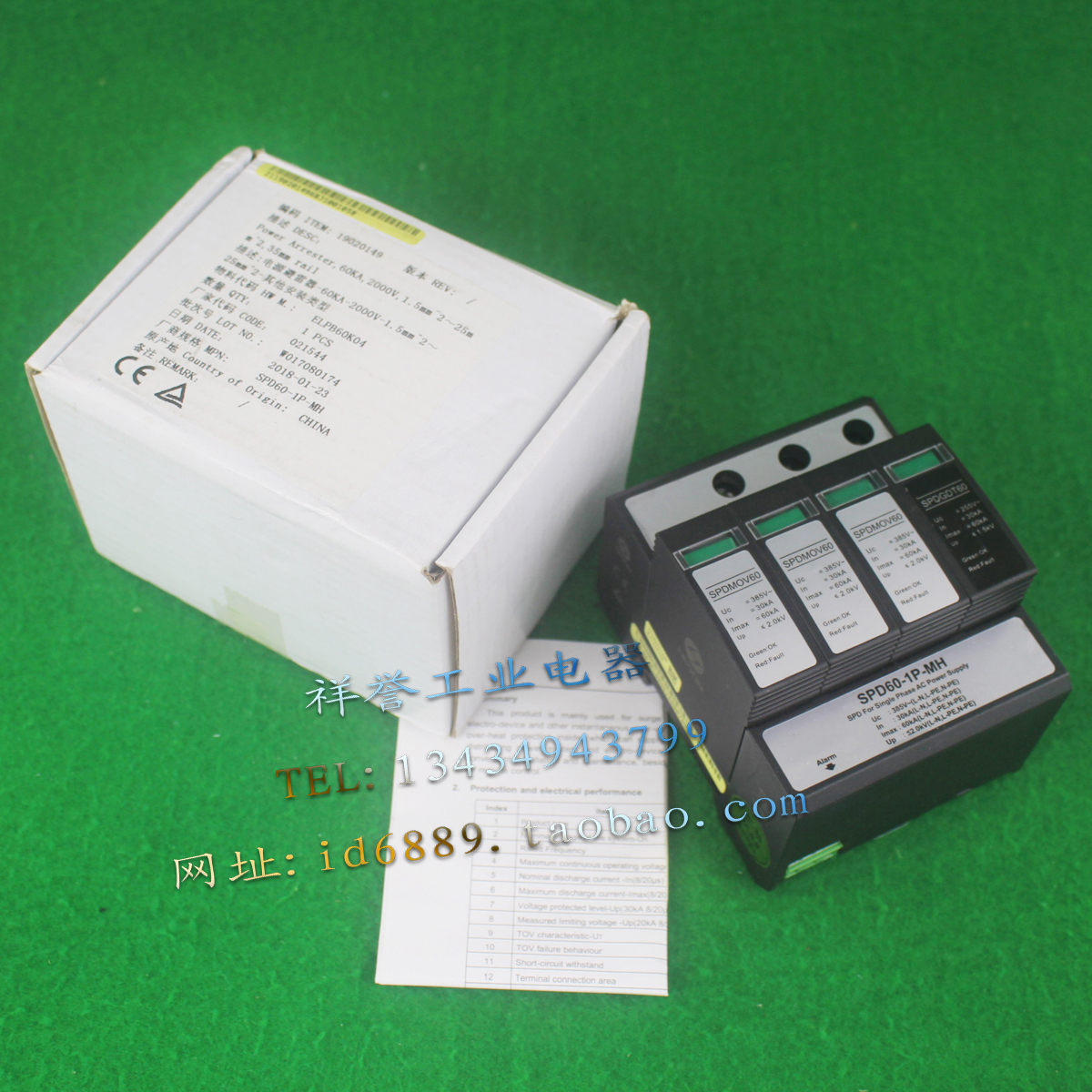 HPXIN 海鹏信 SPD60-1P-MH 385V 30-60KA 单相防雷器 浪涌保护器