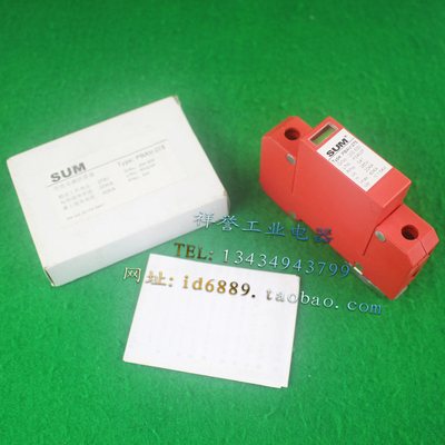 SUM 深恩 PBAV-275 1P 385V 20-40KA 200600 防雷器 浪涌保护器