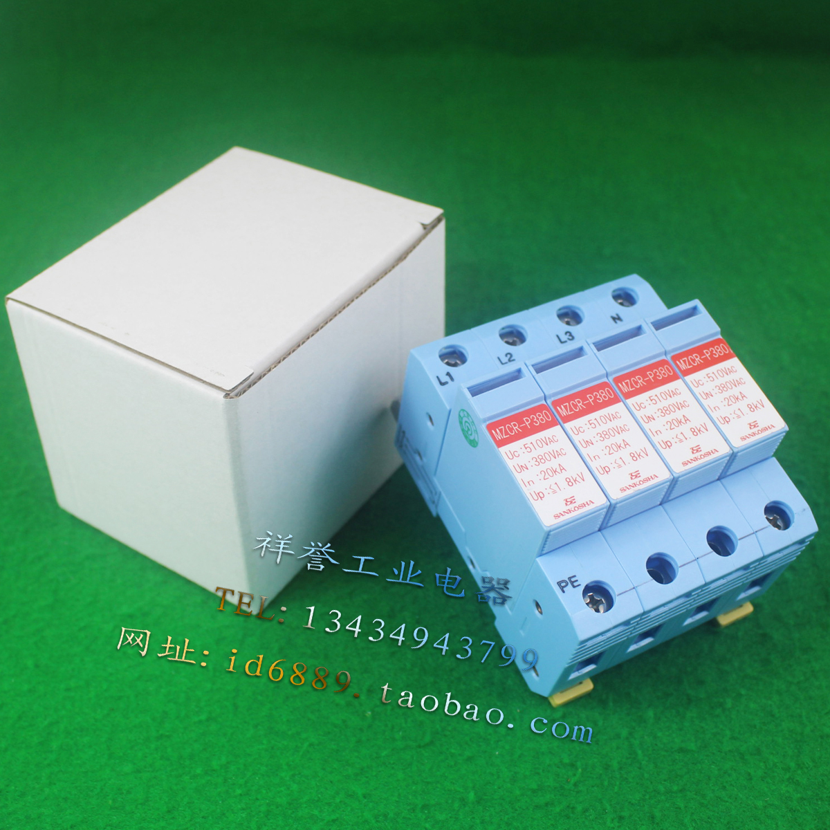 Sankosha 山光社 防雷器 MZCR-P380 4P 浪涌保护器 510V 20-40KA