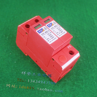 兆宇 ZYZ-40C 2P 75VDC 直流防雷器 浪涌保护器