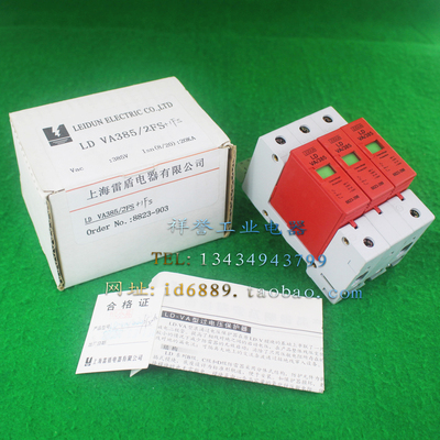 原装雷盾 LD-VA385/2FS+1FS 浪涌保护器 8823-390 防雷 385V 20KA