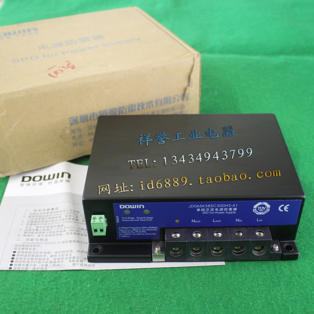 原装正品  DOWIN  JD065K385C30DH3-A1  单相交流电源防雷器