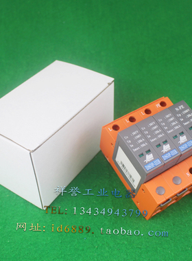 全新原装 北京爱劳 DSOP-IIIB-50 3+NPE 385V 50KA三相浪涌防雷器