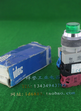 原装 IDEC和泉 AOLS22211 DNG 带灯带锁按钮开关 HW-GA1 25MM 24V