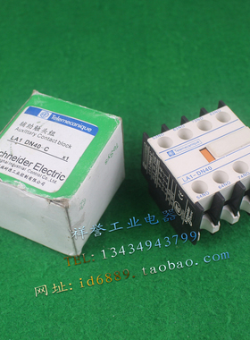 原装 施耐德 LA1 DN40-C 辅助触头 触点