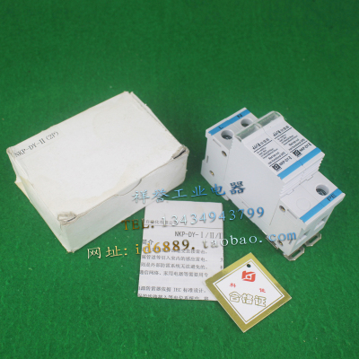 原装 科佳 NKP-DY-II 2P 440VAC 20-40KA 交流防雷器 浪涌保护器