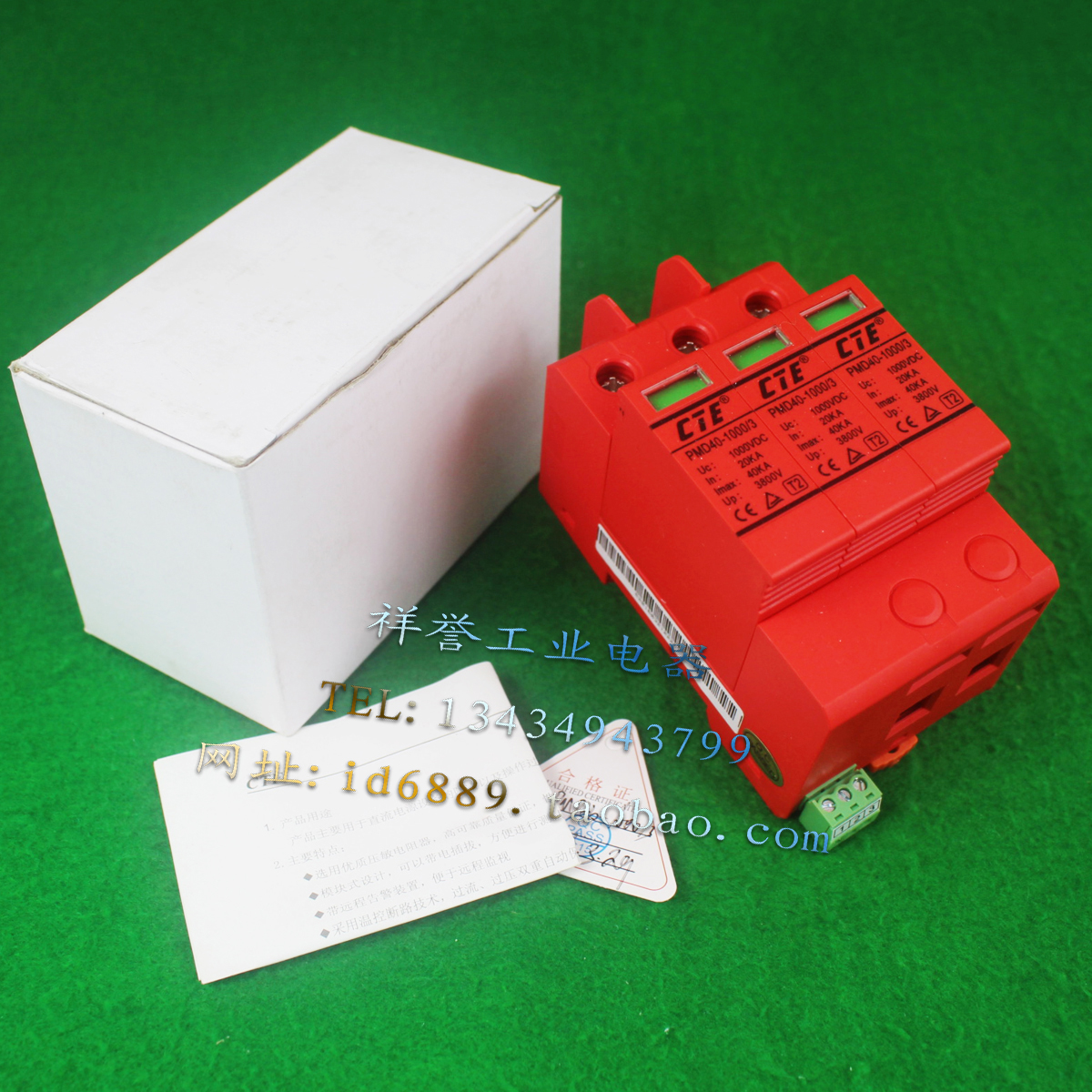CTE 欣为科技 PMD40-1000/3 光伏防雷器 3P 1000VDC 20-40KA 浪涌