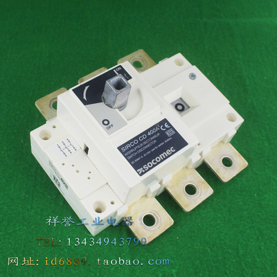 原装 SOCOMEC 溯高美 SIRCO CD 400A 负荷隔离开关 3P