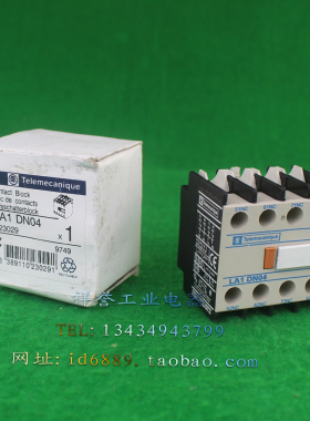原装 施耐德 LA1 DN04 辅助触头 触点