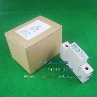 TEKARMS 铁创 TC220-40K/MS 防雷器 1P 浪涌 275V 20-40KA 1.5KV