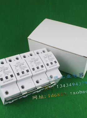 原装 HLPS HLP-M100 4P 420V 100KA 浪涌保护器 三相防雷器