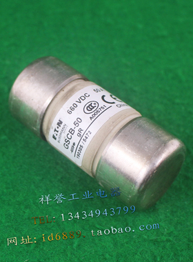 原装 Bussmann GSCB-50 熔断器 保险管 660VDC 50A 60x27MM
