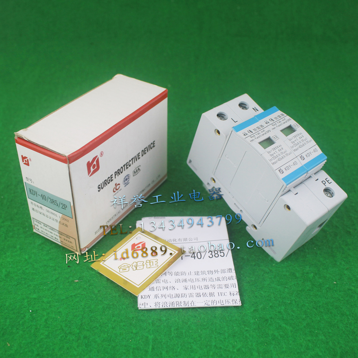 原装 科佳 KDY-40 2P 385VAC 20-40KA 交流防雷器 浪涌保护器