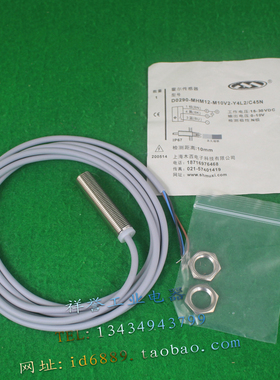 霍尔 D0290-MHM12-M10V2-Y4L2/C45N 传感器 15-30VDC 三线