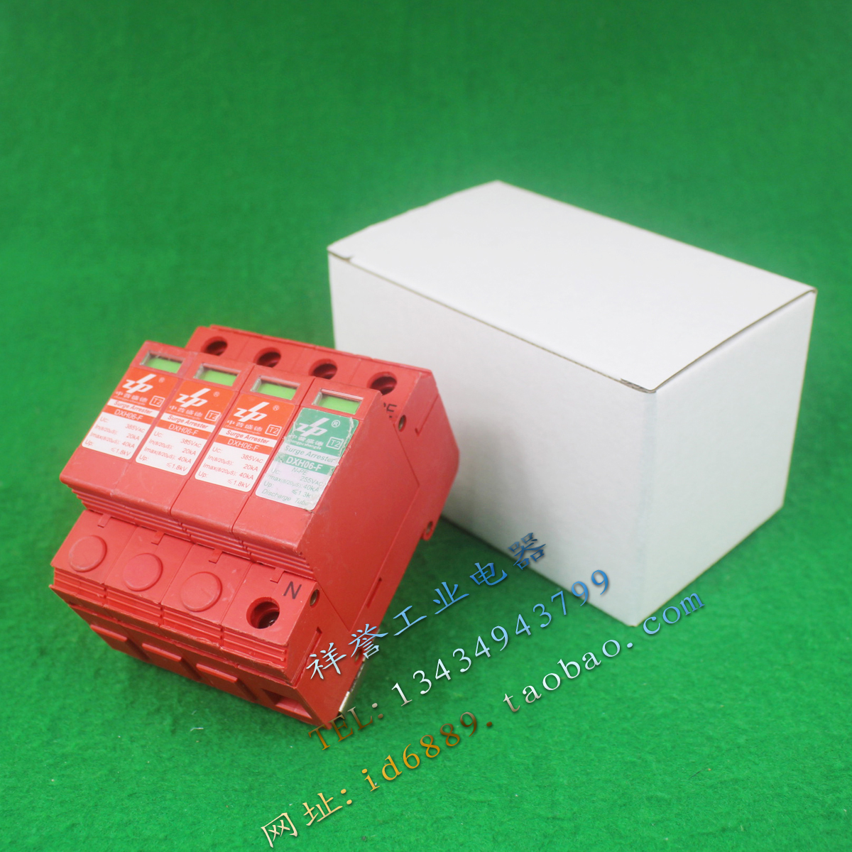 中普盛德 DXH06-F 3P+N 385VAC 20-40KA 交流防雷器 浪涌保护器