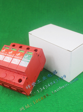 中普盛德 DXH06-F 3P+N 385VAC 20-40KA 交流防雷器 浪涌保护器