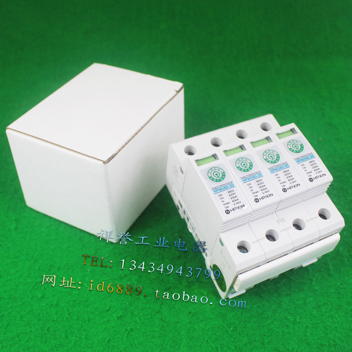 HPXIN 海鹏信 HPM380-20 三相防雷器 4P 浪涌保护器 420V 20-40KA