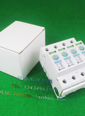 HPXIN 海鹏信 HPM380-20 三相防雷器 4P 浪涌保护器 420V 20-40KA