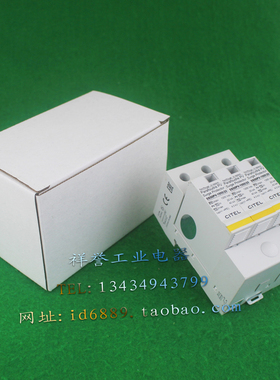 CITEL西岱尔 DS50PV-1000/20T 光伏防雷器 浪涌 3P 1200VDC 40KA