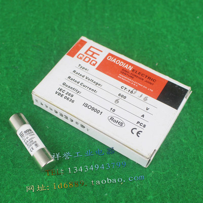 原装 QDQ 保险丝 CT-10G06 熔断器 600V 6A 10x38MM 保险管